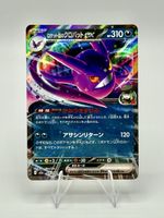 Pokémon Team Rocket's Crobat ex 101/193 RR SV7a Japanese Hol