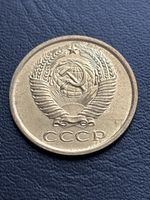 Monnaie Russie 🇷🇺 1962