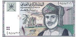 Oman 1 Rial 1995 ND AH 1416H P-34 UNZ