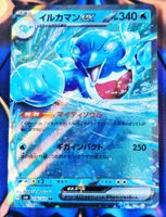 Pokemon Palafin ex 036/101 Mask of Change JP