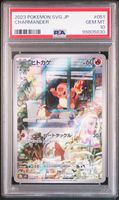 Charmander #51 Pokemon JP SVG Special Set - PSA 10 GEM MT