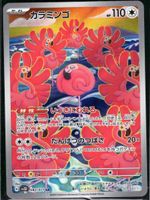 Pokémon – Flamigo 🇯🇵 - sv2D-082 - Clay Burst