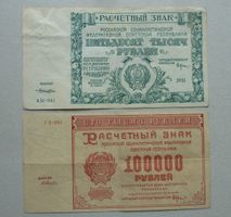 Russland ++ 2 Banknoten 1921