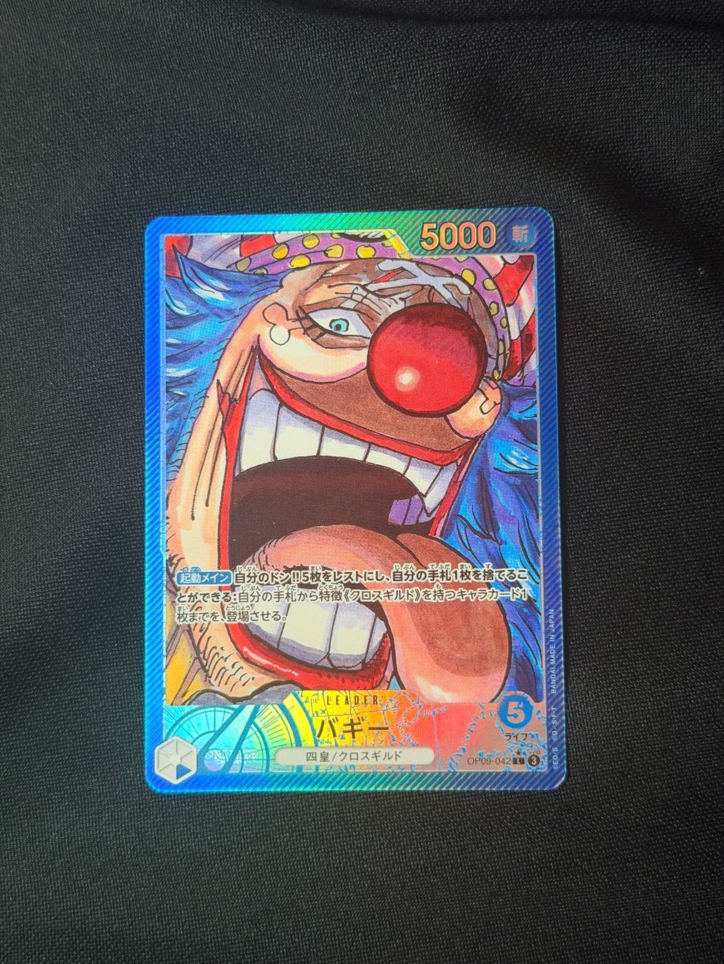 Bandai Sammelbilder & Trading cards: Buggy OP09-042 – Neu (gemäss Beschreibung) aus Zürich von mer_6smm