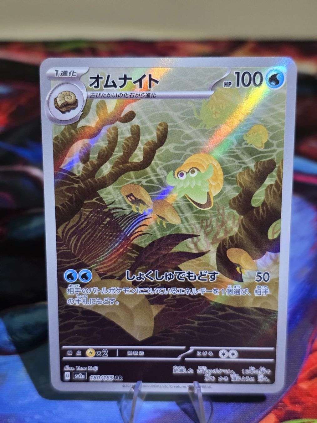 Pokémon Cartes à collectionner: Amonitas (sv2a 180) – D'occasion à Reinach AG par AkuyakuTCG