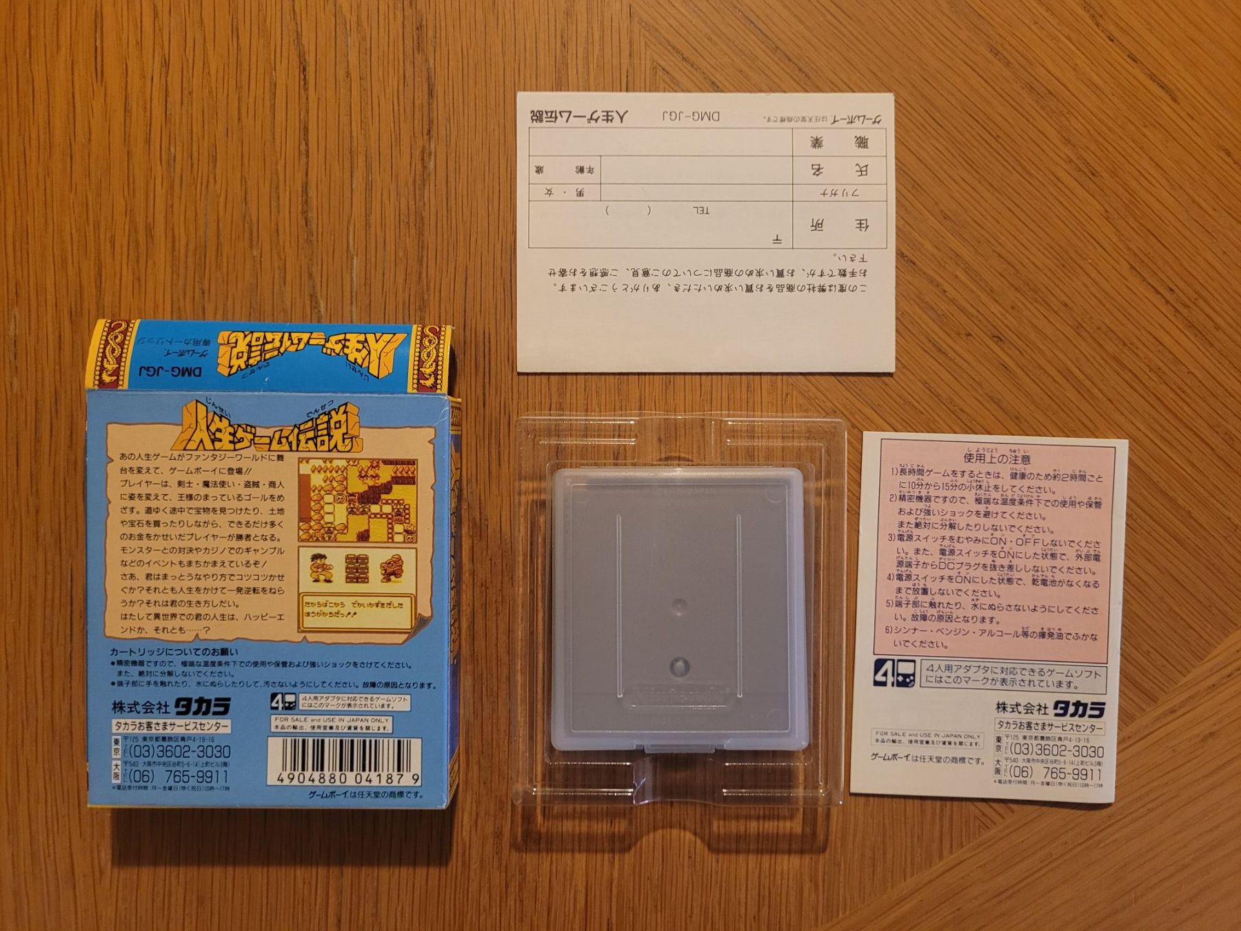 Nintendo Spiele: Jinsei Game Densetsu Gameboy GB OVP Japan – Gebraucht aus Münchenstein von danytlaw 3
