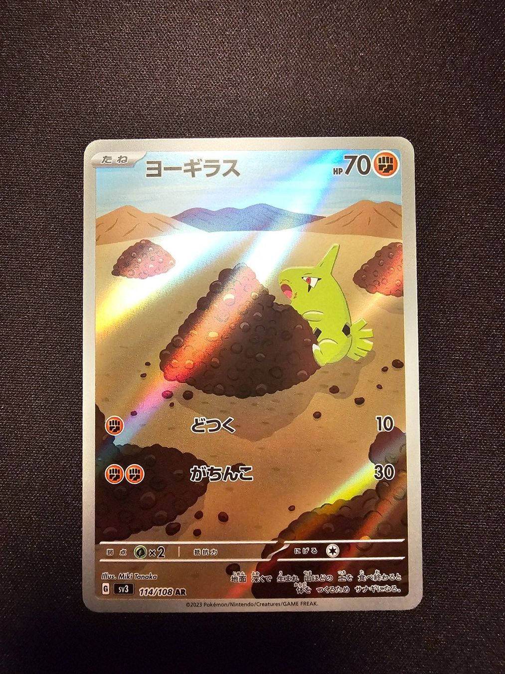 Pokémon Cartes à collectionner: Larvitar JP 114/108 – D'occasion à Lufingen par Argannon