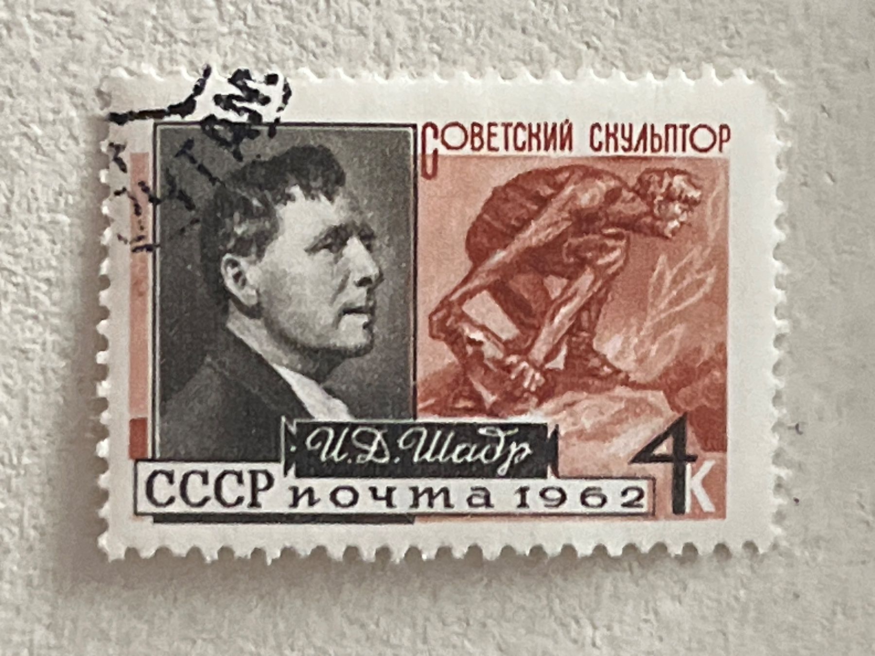 Tous les timbres: CCCP Briefmarken (Gratis-Versand) – D'occasion à Chiasso par AzenYa