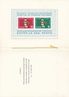 Block NABAG 1959 St. Gallen auf Faltblatt, ungestempelt