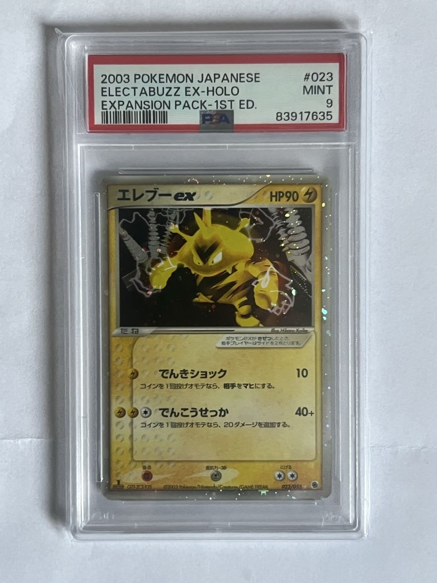 Pokémon Carte collezionabili: Pokémon Karte Electabuzz ex Expension Pack 1st Edition PSA 9 – Usato da Almens venduto da dra_mql5 1
