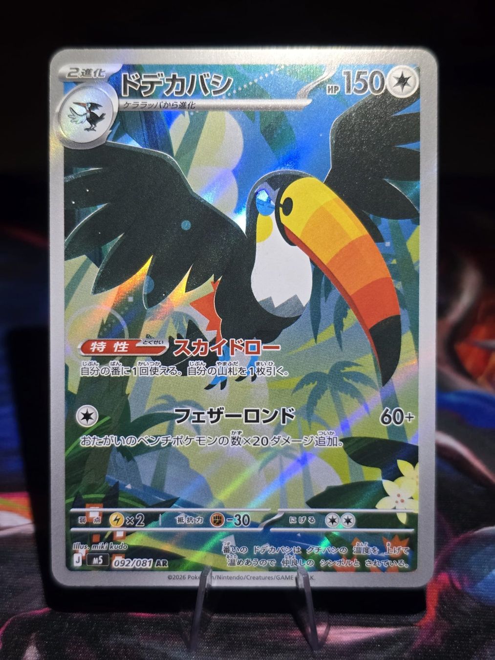 Pokémon Cartes à collectionner: Tukanon (m5 092) – D'occasion à Lenzburg par AkuyakuTCG