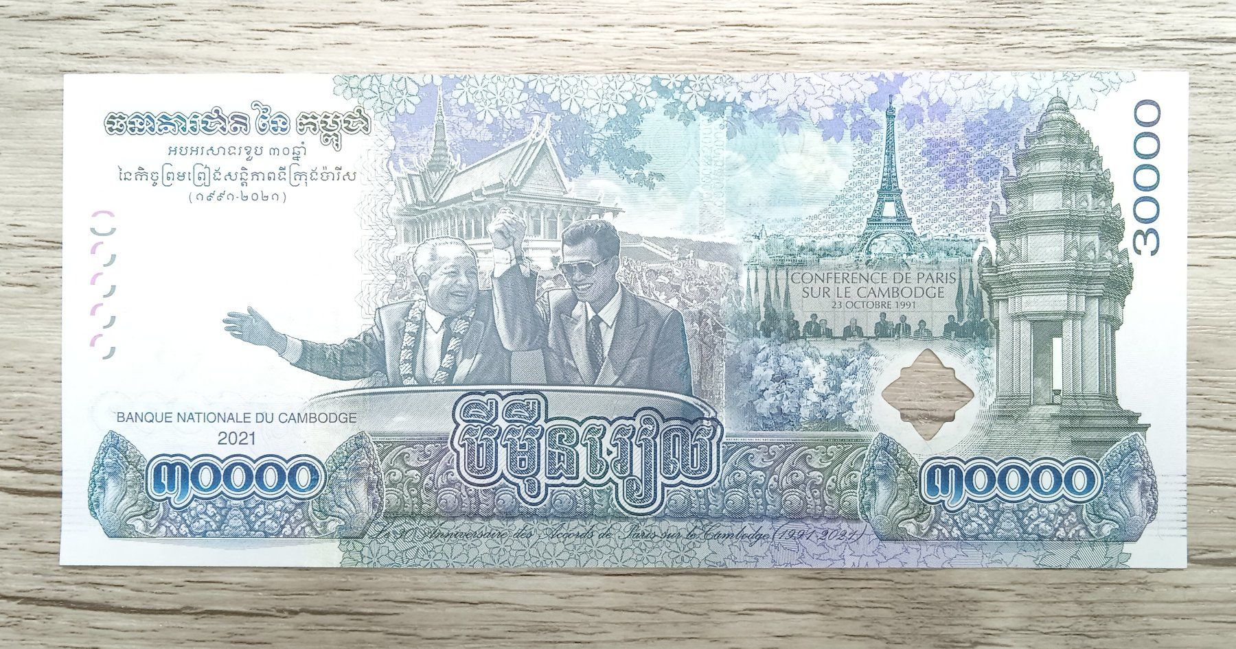 Banconote: Cambodge 30 000 Riel Commémorative UNC – Nuovo (secondo la descrizione) da Cousset venduto da Patricio77