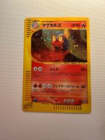 Macargo 020/088 1st Edition Cosmos Holo Split Earth NM JP