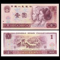 China 4th/1 Yuan 1980 P-884a UNZ Nr.1