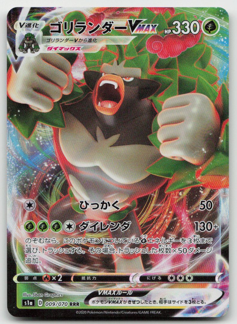 Pokémon Carte collezionabili: Pokemon Rillaboom VMAX 009/070 s1a JP 2020 – Usato da Lugano venduto da VlaseCard