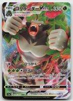 Pokemon Rillaboom VMAX 009/070 s1a JP 2020