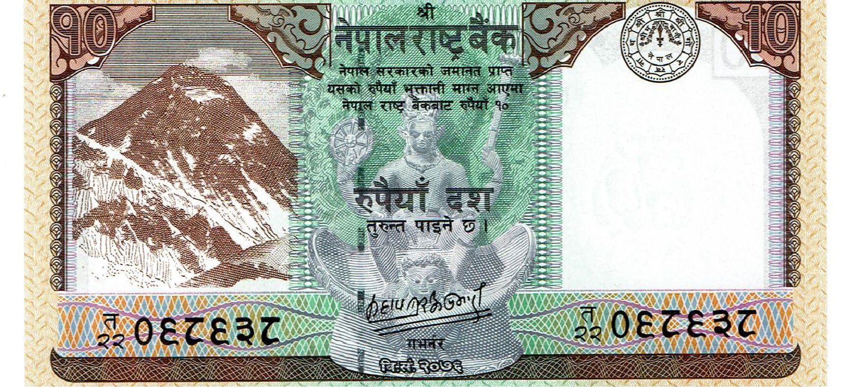 Banconote: Nepal 10 Rupees P-New UNZ – Nuovo (secondo la descrizione) da Steffisburg venduto da ber_8htf