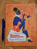 Livre pour enfants en RUSSE / RUSSISCH / Russian