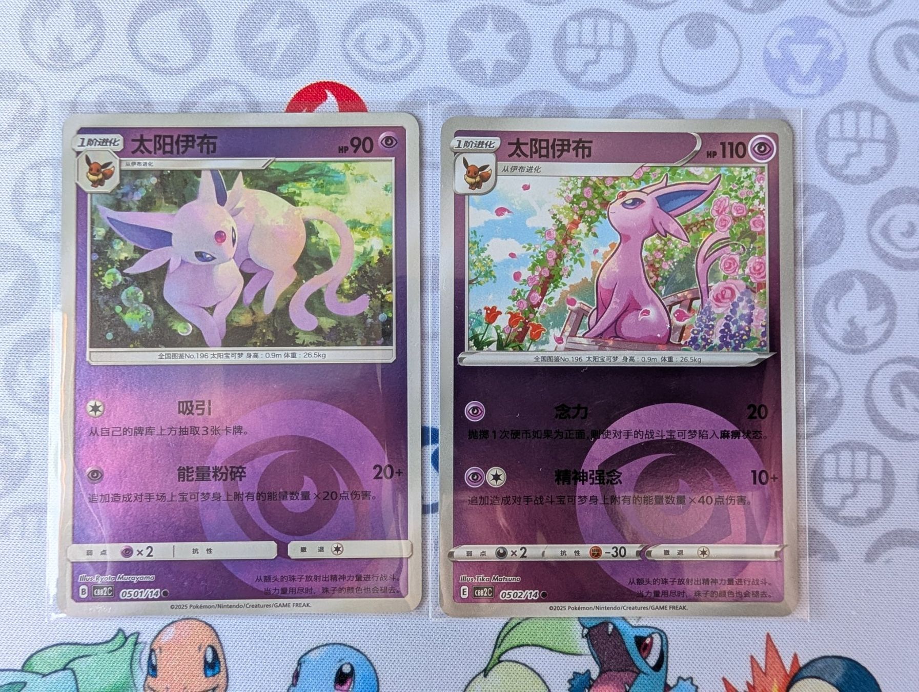 Pokémon Carte collezionabili: Lot 2 cartes Pokémon reverse CHN Mentali Gem Pack2 CBB2C – Nuovo (secondo la descrizione) da Thônex venduto da Janadel