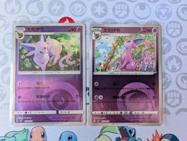 🇨🇳 2 cartes Pokémon Mentali Gem Pack vol.2 (CBB2C) CHN
