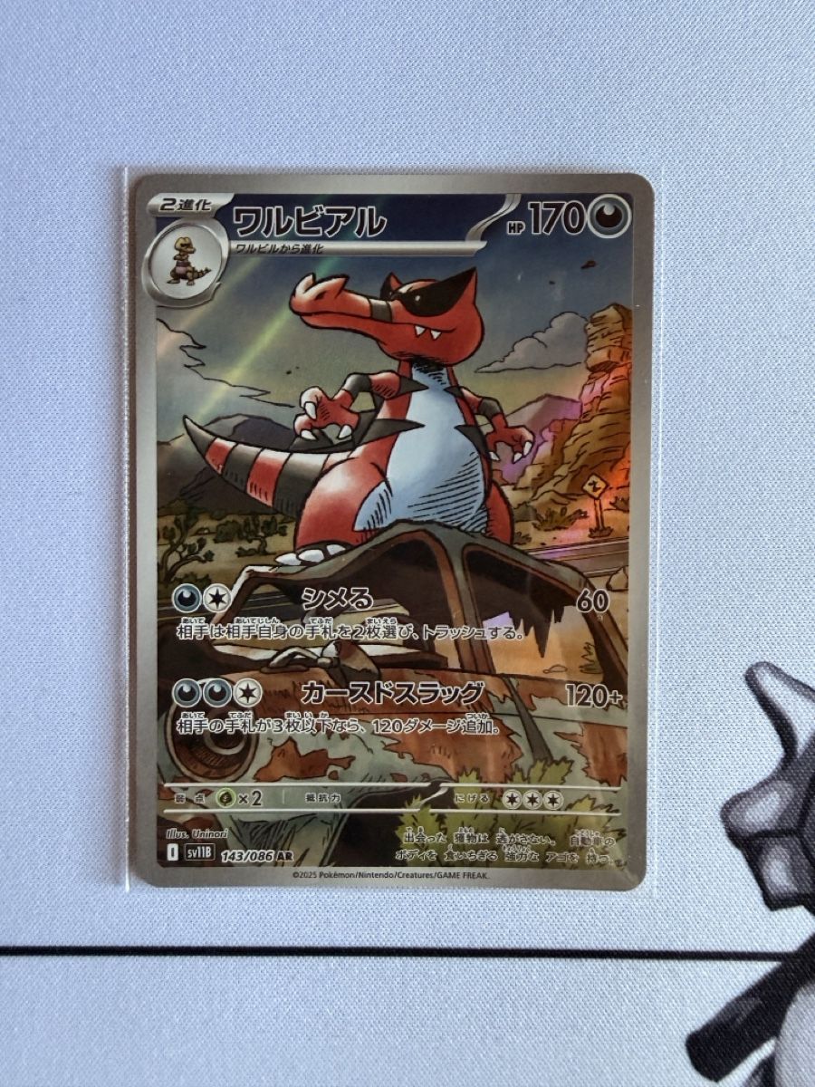 Pokémon Sammelbilder & Trading cards: Pokémon Krookodile 143/086 – Neu (gemäss Beschreibung) aus Elsau von mintgreen1