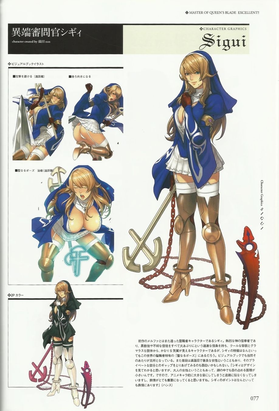 Libri: Master of Queen's Blade Excellent!! #2 – Nuovo e nell'imballaggio originale da Vuadens venduto da Chouchoujapan 1