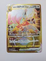 Pokemon TCG Hisuian Zoroark VSTAR s10a 097/071 UR JP