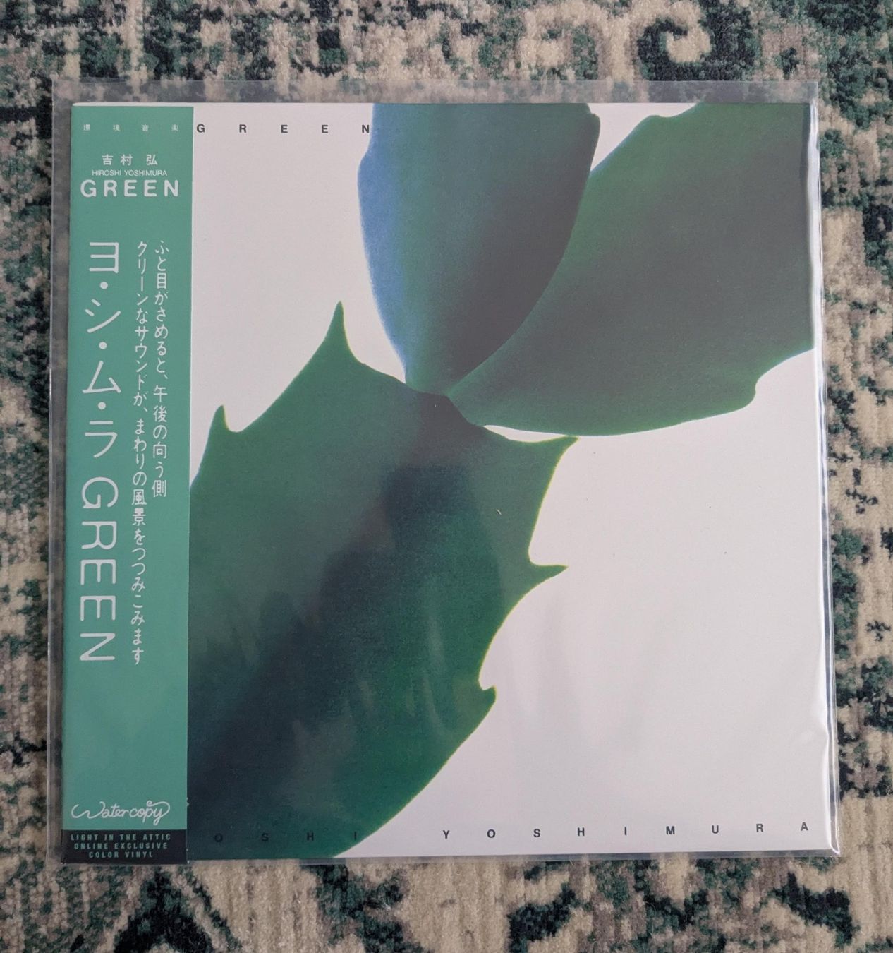 Schallplatten: Hiroshi Yoshimura – Green – Gebraucht aus Burgdorf von