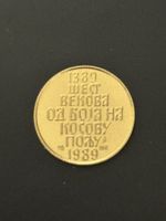 Goldmünze 3.51 g Serbien