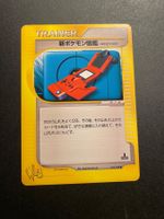 Handy Pokedex 1st Edition WEB Series 2001 016/048 Japanese