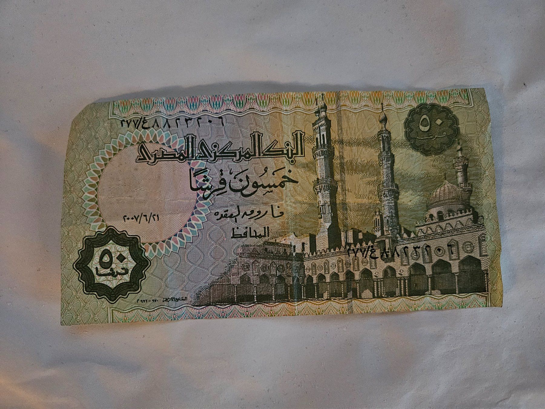 Banknoten: Ägyptische Banknote 50 Piastres – Gebraucht aus Winterthur von ManuM88 1