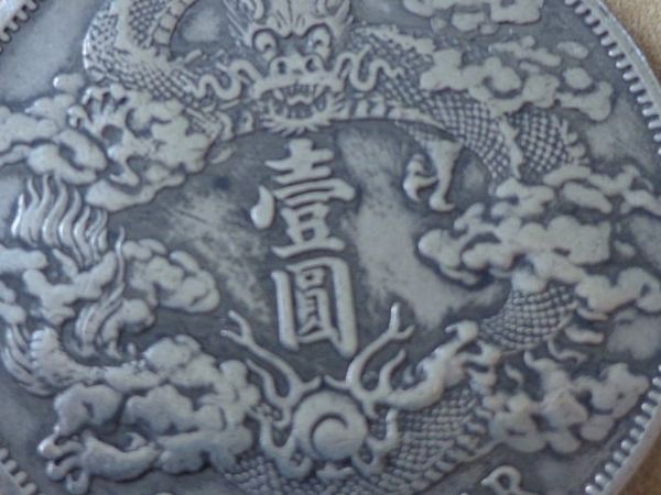 Alle Münzen: China Qing Dynastry Coin – Gebraucht aus Schönenwerd von beibei01 3