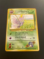 Sabrina's Venomoth No. 049 Gym Challenge
