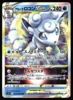 Alolan Vulpix VSTAR #23 Pokemon Japanese Incandescent Arcana