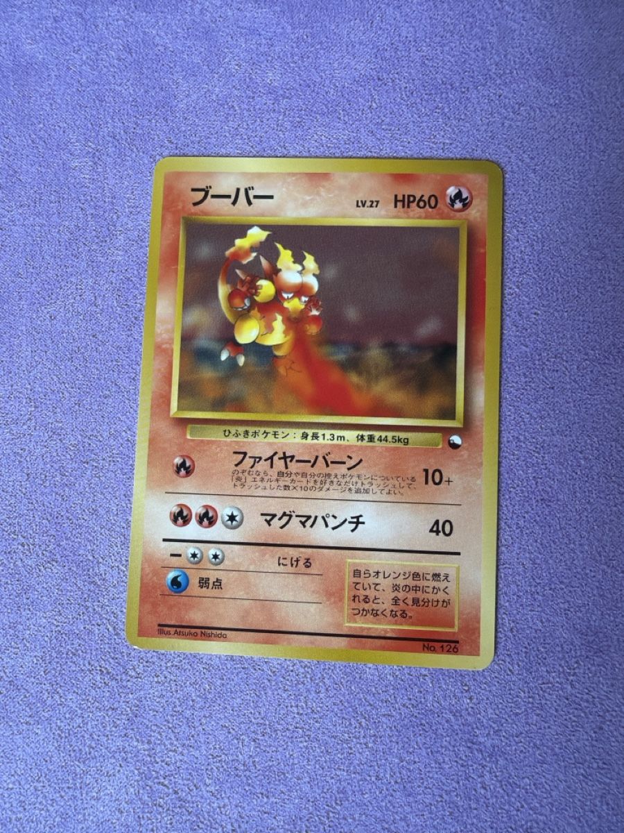 Pokémon Carte collezionabili: Magmar vending series No.126 EX/JP – Usato da Cadro venduto da rarecandycustoms