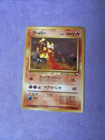 Magmar vending series No.126 EX/JP
