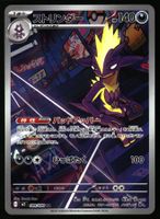 Toxtricity #89 Pokemon Japanese Inferno X m2