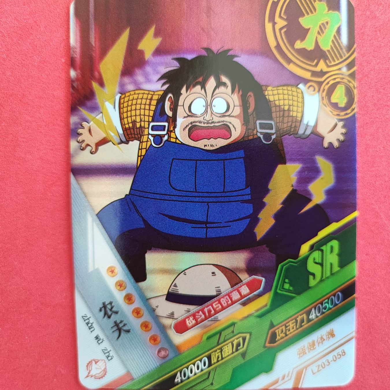 Carte collezionabili: Dragon Ball - SPECIAL SAMMELKARTE – Usato da Dübendorf venduto da kb86_MOVIE