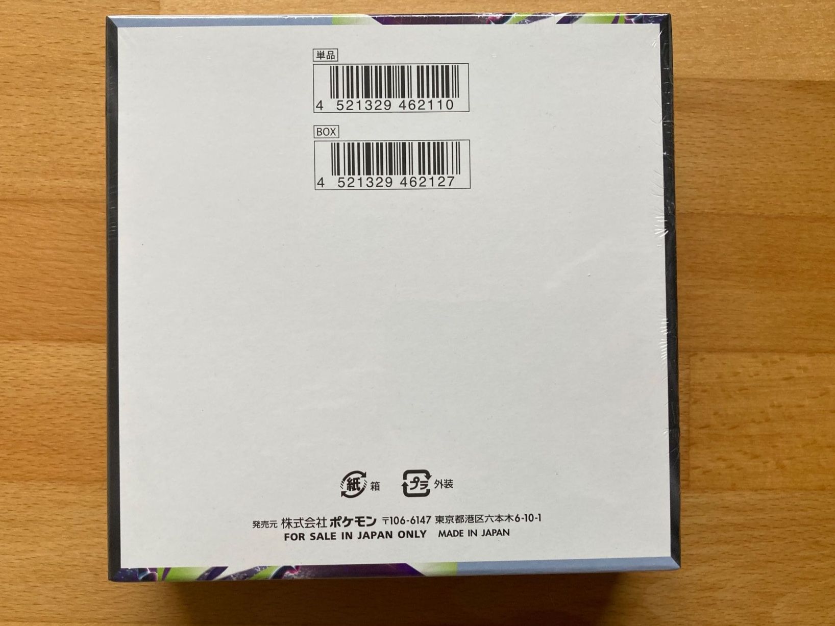 Pokémon Carte collezionabili: Abyss Eye Display jp – Nuovo e nell'imballaggio originale da lenzburg venduto da dom_wc2x 1