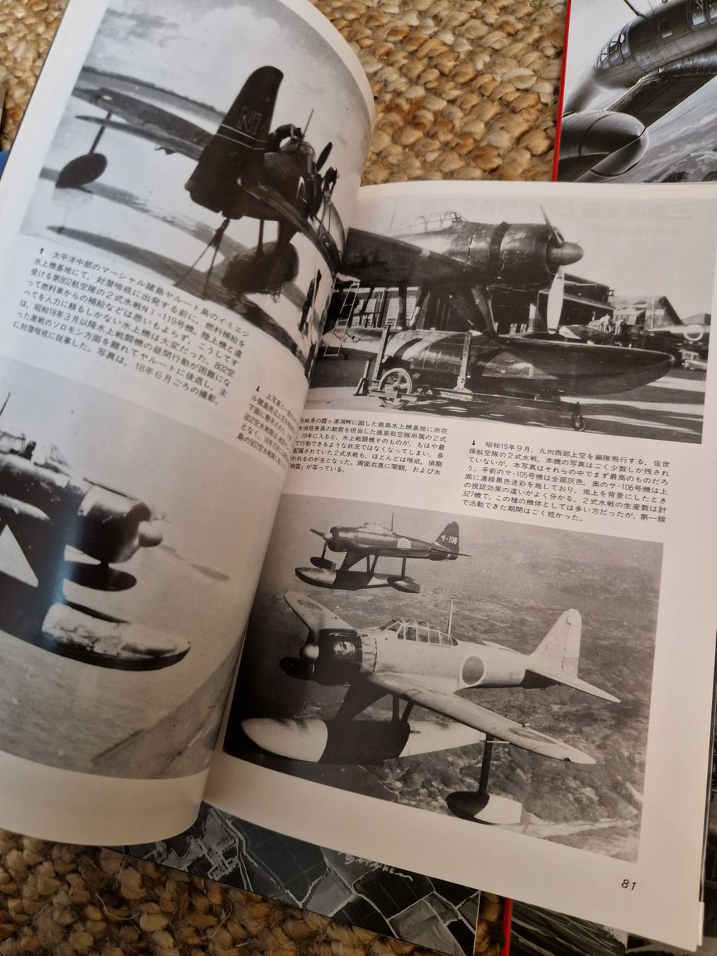 Kit di modellismo & Modellini statici: Arawasi reference book, en japonais!!!!! – Usato da Ponte Capriasca venduto da nikfolle 5