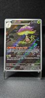 Pokémon ENG SSP Shiinotic IR 194/191