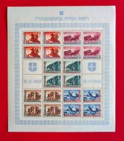 JUGOSLAWIEN SERBIEN DEUTSCHES REICH 100 J. POST BOGEN 1943**