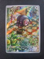 Pokemon Japan  SV3 Ruler of the black Flame  120/108  AR