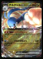 Altaria ex #46 Pokemon Japanese Future Flash sv4M