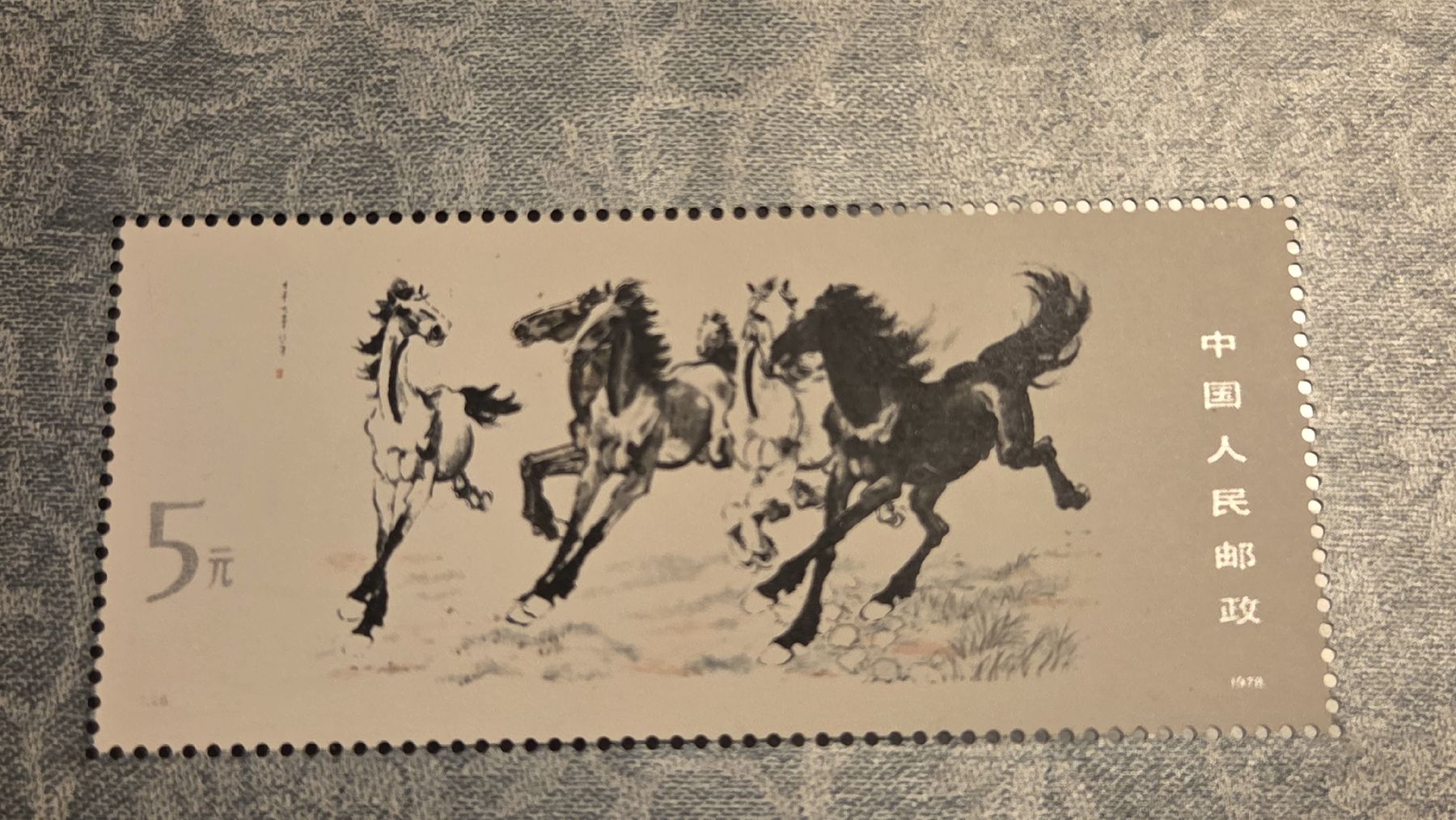 Tutti i francobolli: 1978 China Block 12 Pferde – Usato da Arni AG venduto da Moth68 1