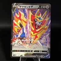 Zamazenta V 139/190 Pokemon Japanese Shiny Star V