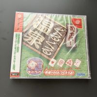 Dreamcast: Atsumare! Guruguru Onsen (DC JP)