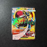 Mega Lucario ex 033 [ Promo ] (EN)
