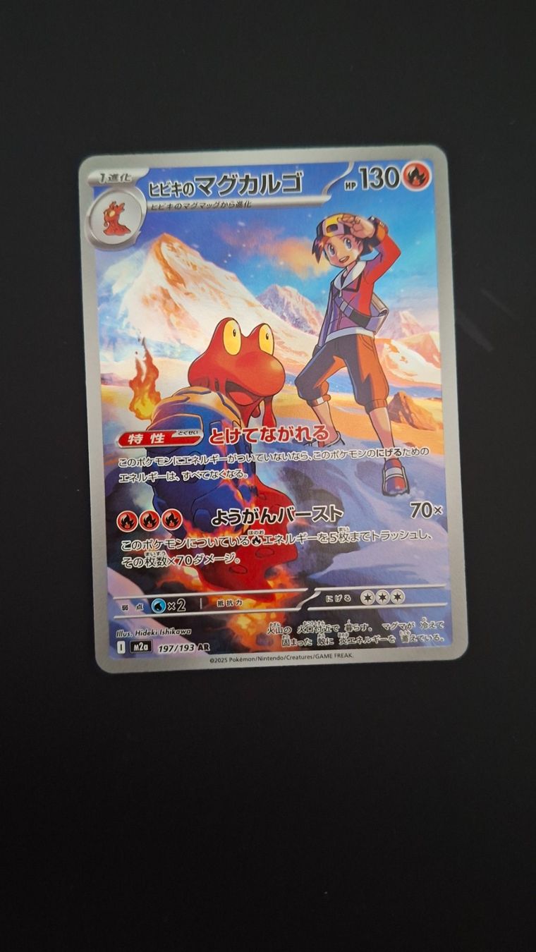 Pokémon Cartes à collectionner: Ethan's Magcargo #197 Mega Dream Ex M2a JAP – D'occasion à Biasca par Sara_Poke123