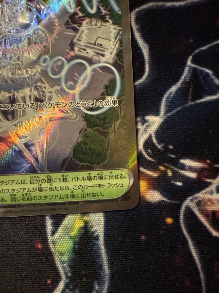 Pokémon Sammelbilder & Trading cards: Pokemon Jamming Tower 222 Pokemon Mega Dream Ex JP – Neu (gemäss Beschreibung) aus Embrach von 3Mend 4